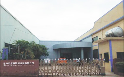 贛州市宏展環(huán)?？萍加邢薰?>
</div>
</div>
<div   id=